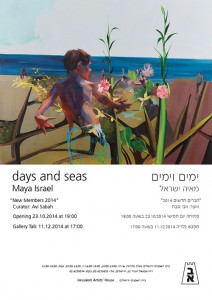 Maya_Israel_small